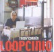 Loopcinio